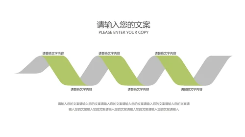 绿色简约风开封锅贴PPT模板