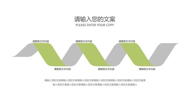 绿色简约风开封锅贴PPT模板