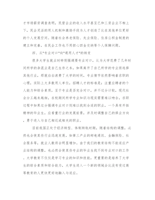 2016最新形势与政策论文汇总.docx