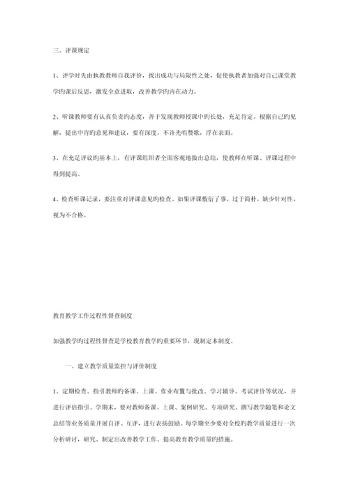 提高教师自身业务素质专题方案.docx