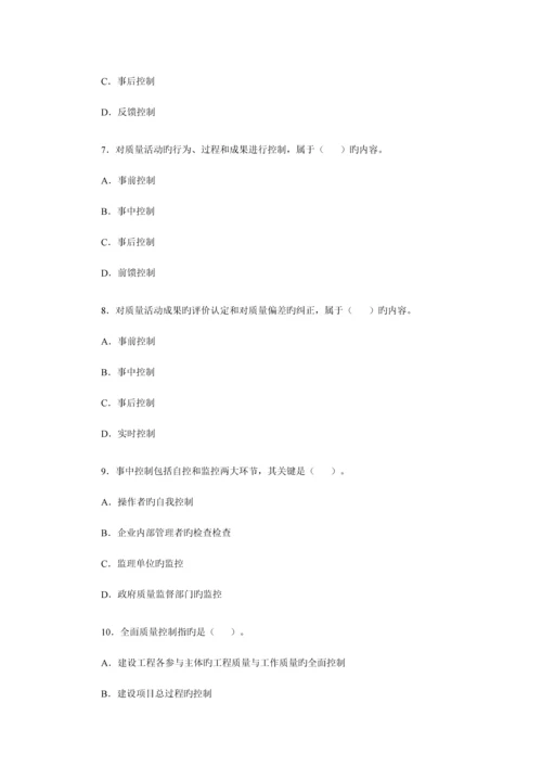 项目管理测试题.docx