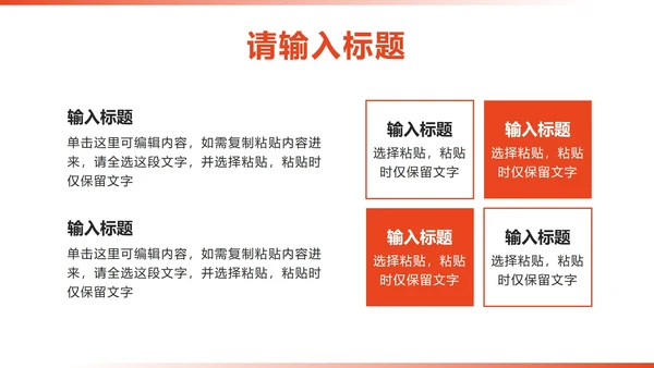 橙色简约实景高考心理辅导主题班会PPT模板