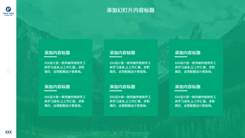 牵手合作同行创新商业计划书通用PPT模板