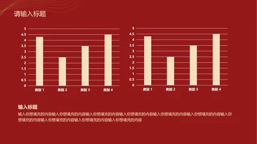 奢华红金汇报PPT模板