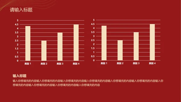 奢华红金汇报PPT模板