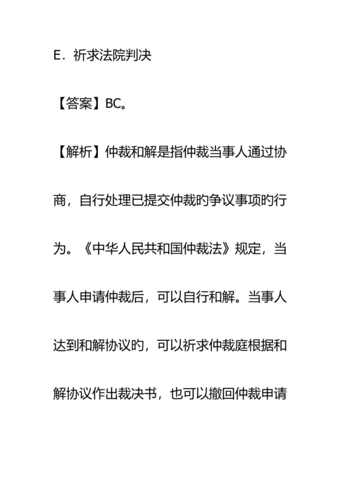 2023年二建建设工程质量法律制度.docx