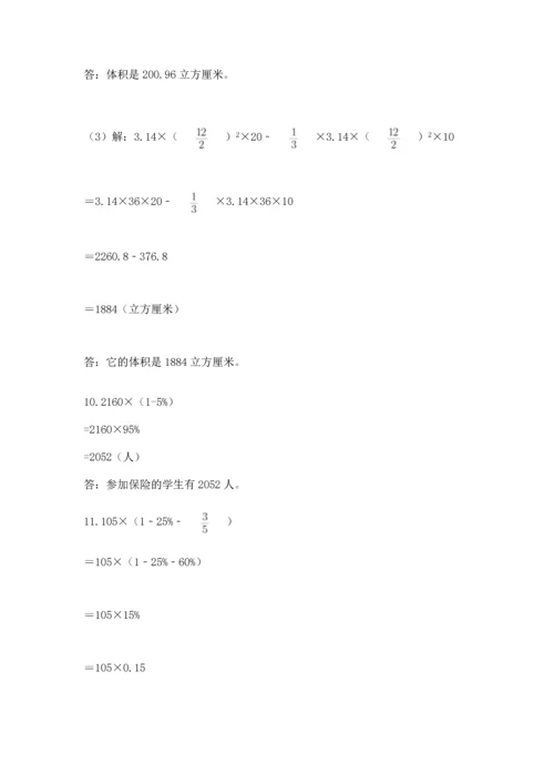 六年级小升初数学应用题50道附参考答案【b卷】.docx