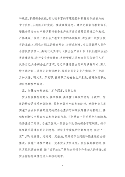 工程企业制度13篇.docx