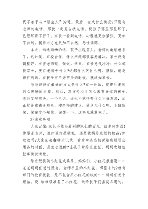 小学新生一年级入学前准备清单.docx
