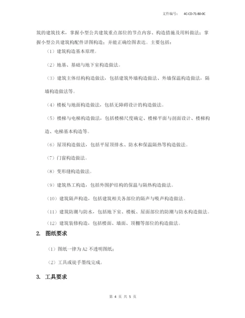汇总建筑设计的基本步骤.docx