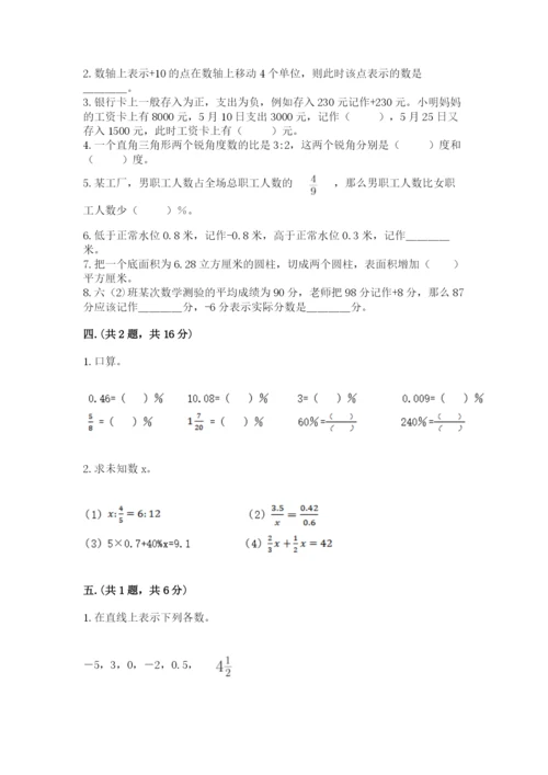 苏教版数学小升初模拟试卷及答案（精选题）.docx