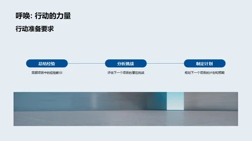 游戏项目：回顾与展望