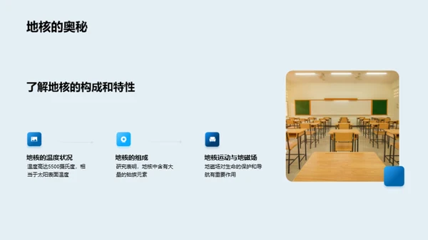 地理学与地球保护