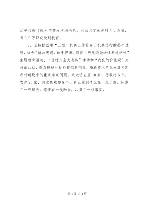 县科技局工作报告 (8).docx