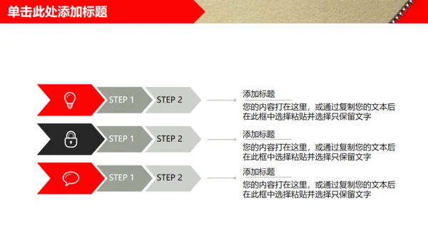 个性拉链个人工作总结通用PPT模板