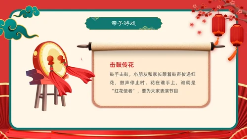 红色插画风喜庆幼儿园中秋节欢庆活动PPT模板