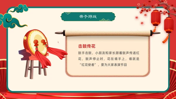 红色插画风喜庆幼儿园中秋节欢庆活动PPT模板