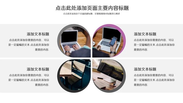 简约美式商务模板通用PPT模板