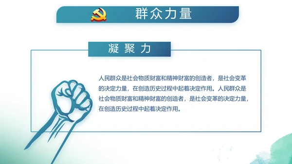 迷彩地国防部队军事八一建军节动态PPT模板