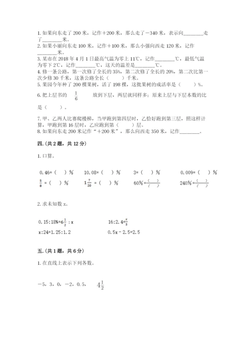 北京版数学小升初模拟试卷推荐.docx