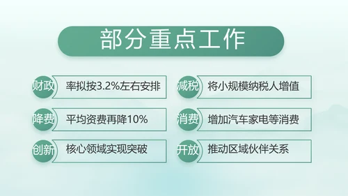 党建党风廉政学习教育动态PPT模板