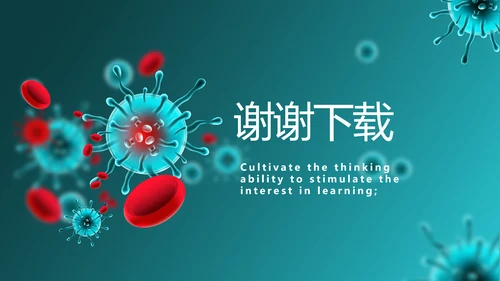 蓝色医疗血小板红细胞工作总结汇报动态PPT模板