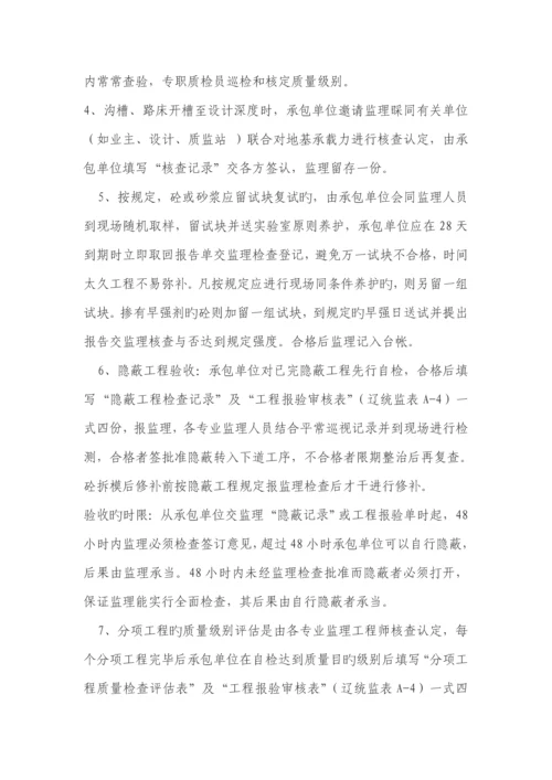 监理实施专题方案.docx