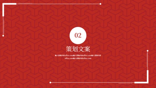 红色五四青年节通用PPTX模板