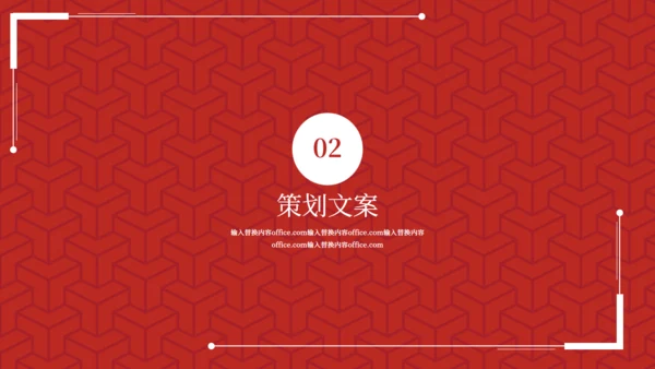 红色五四青年节通用PPTX模板