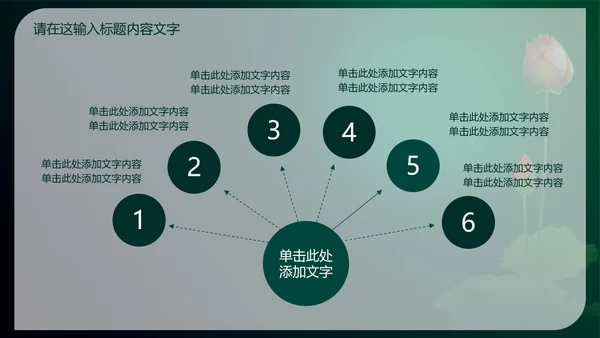 中国风珠宝玉器ppt动态模板