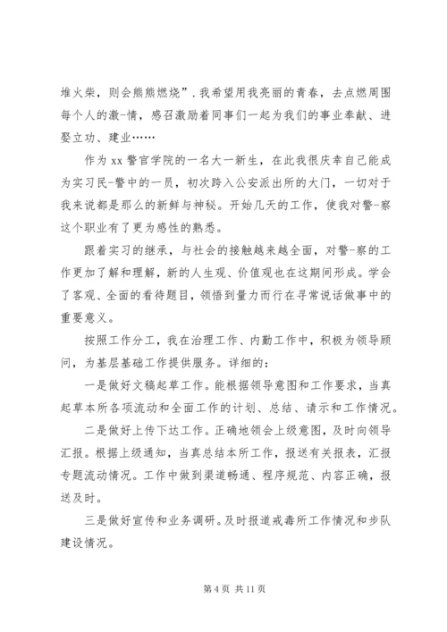 公务员单位工作的鉴定(精选多篇).docx