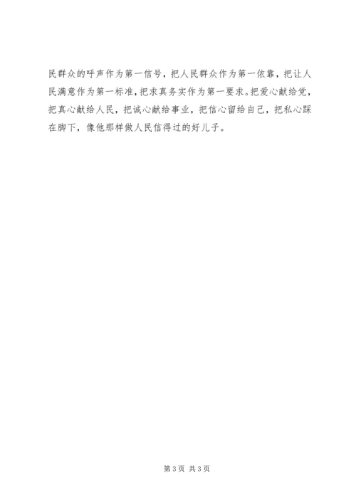 学习周国知心得体会 (5).docx