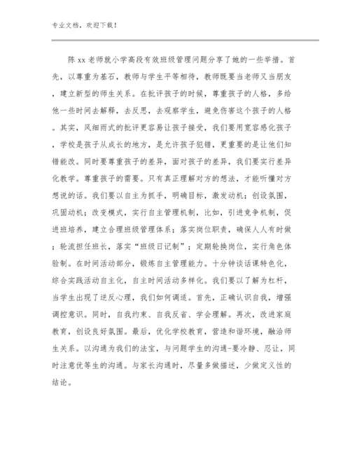 最新新时代优秀教师心得体会例文13篇.docx