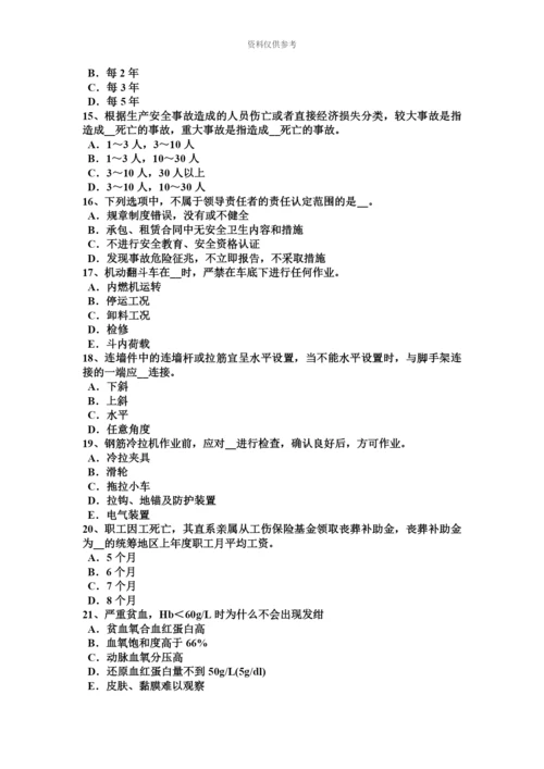 青海省C类信息安全员考试题.docx