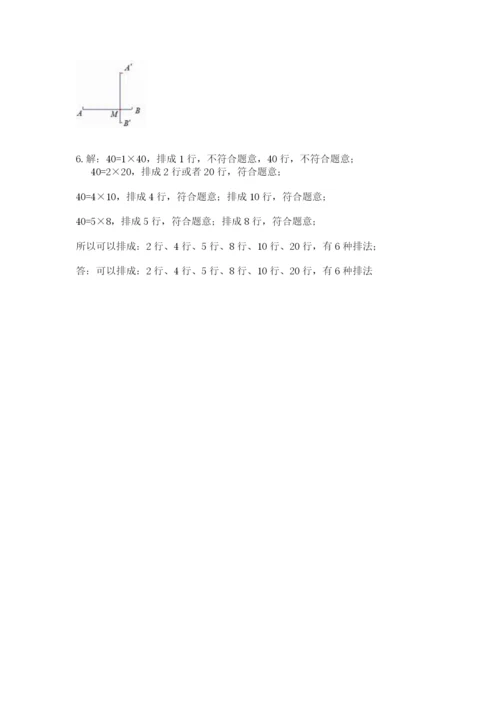 人教版五年级下册数学期末卷（真题汇编）.docx