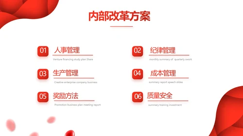 红色公益爱心无偿献血宣传动态PPT
