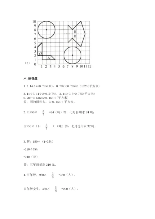 2022六年级上册数学期末测试卷附答案（研优卷）.docx