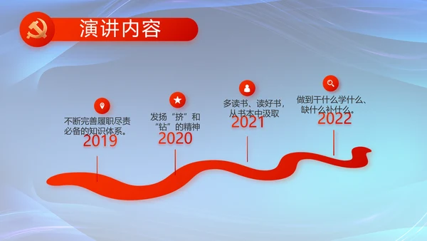 大气党风廉政反腐教育工作总结PPT