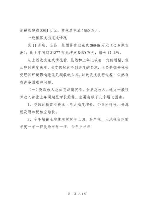 国库股工作总结 (2).docx