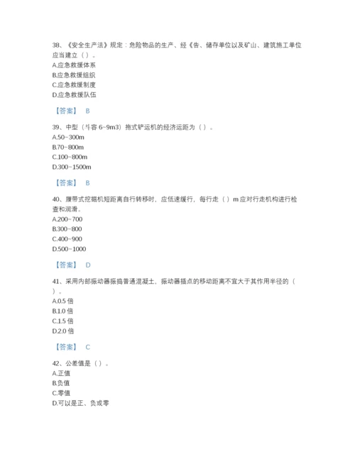 2022年山东省机械员之机械员基础知识自我评估题型题库(精品带答案).docx