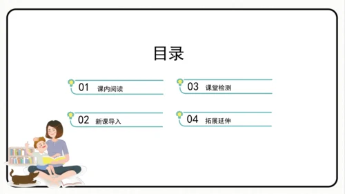 统编版语文五年级上册第五单元 习作例文《鲸》《风向袋的制作》 课件