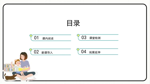 统编版语文五年级上册第五单元 习作例文《鲸》《风向袋的制作》 课件