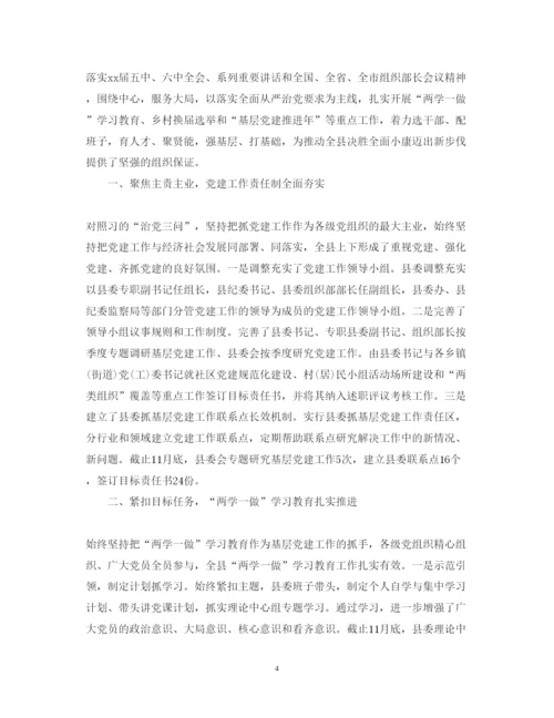 精编上半年乡镇党建工作心得体会范文.docx