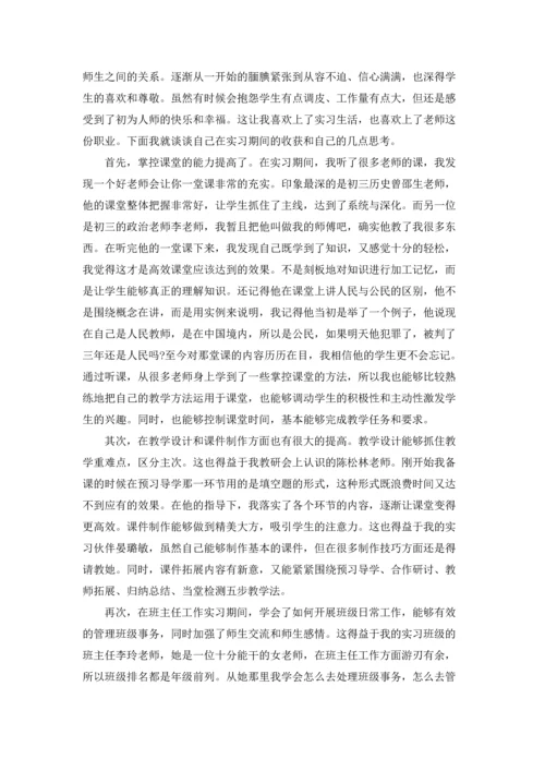 有关学生实习报告模板汇编5篇.docx