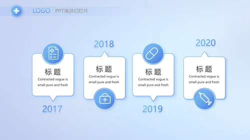 蓝色生物医疗科技工作总结动态PPT