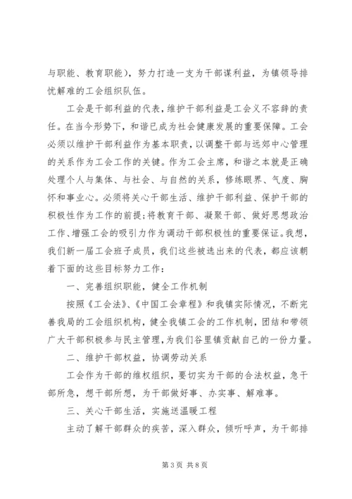 关于新岗位任职表态发言.docx