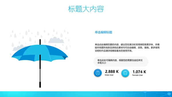 蓝色创意简约医疗医学动态PPT