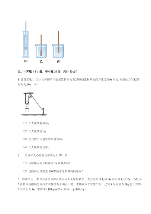 专题对点练习河南开封市金明中学物理八年级下册期末考试综合测试试卷（含答案详解）.docx