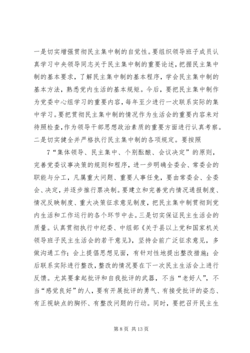 加强乡镇领导班子思想政治建设的思考 (4).docx