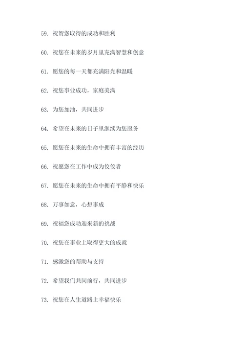 客套话谚语